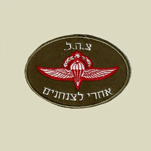 IDF Paratroopers Army Patch