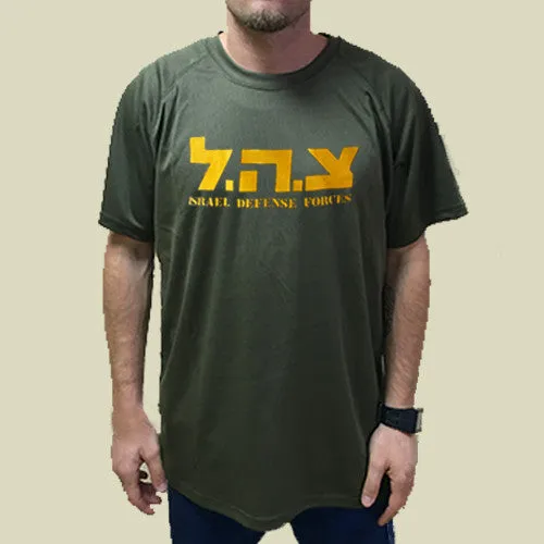 Israel Defense Forces Old Logo Olive Dry Fit